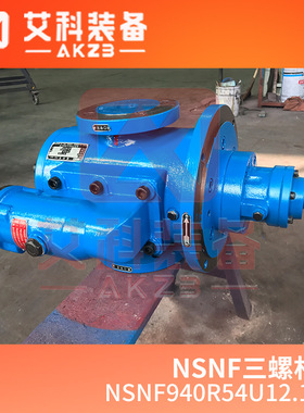 NSNF940R54U12.1W2船用锚机制动泵液压油泵