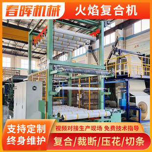 厂家优惠epe珍珠棉大型火焰复合机海绵皮革汽车内饰料海绵与皮革