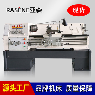车床厂家供应 C6136D经济型卧式南方小型车床全新C6136DX1000mm