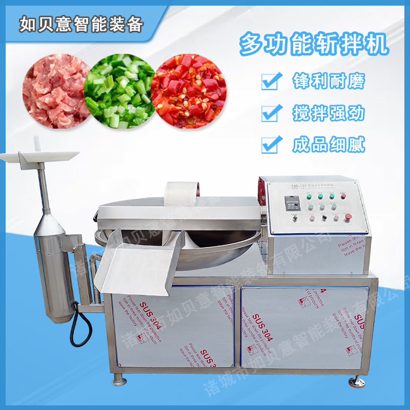 设备厂家 小型全自动肉类斩拌机蔬菜水果切碎机丸子斩拌机,清洗/食品/商业设备,斩拌机,淘宝优惠券,粉丝福利购,淘宝优惠卷