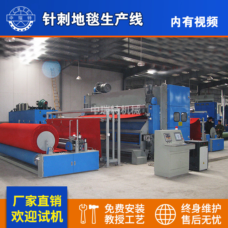 无纺布生产线簇绒地毯机械 机织地毯生产线 条纹地毯生产线机械