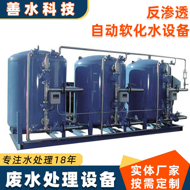 软化水处理设备 地下水处理软水器 农村去离子除垢净水过滤软水机,机械设备,过滤设备,淘宝优惠券,粉丝福利购,淘宝优惠卷