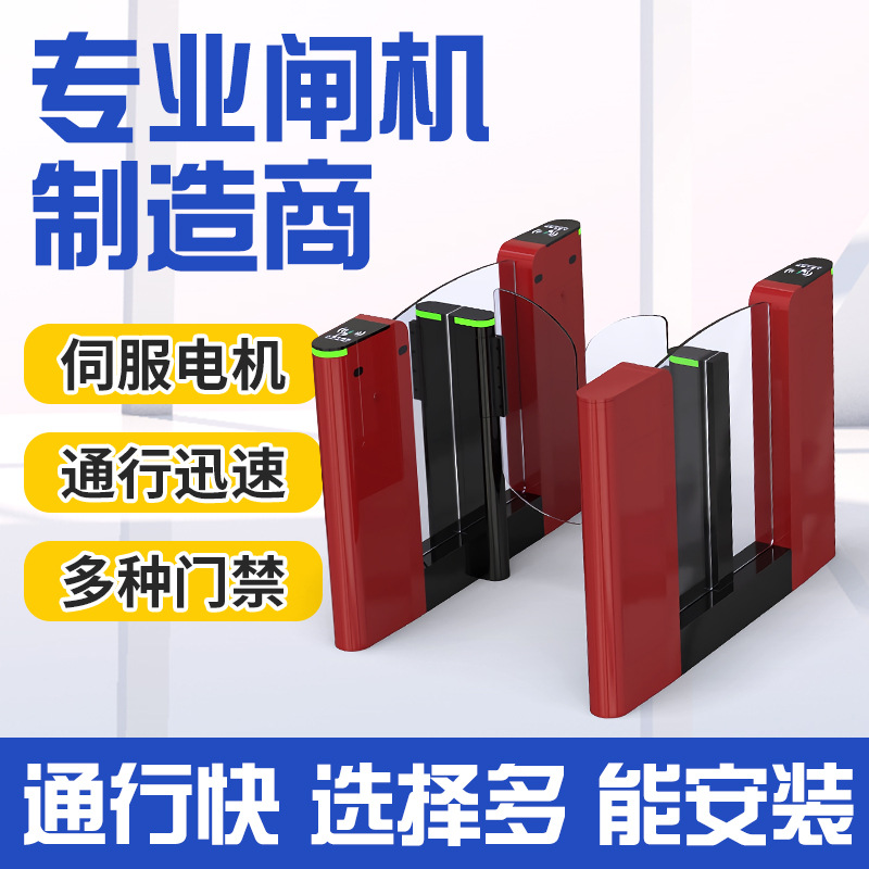 剑羽智能人行通道摆闸机人脸识别速通门刷卡考勤访客门禁管理系统