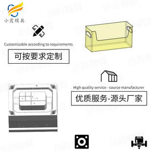 小霞模具透明日用品塑胶模具制造 透明塑胶模 高透明塑胶模具工厂