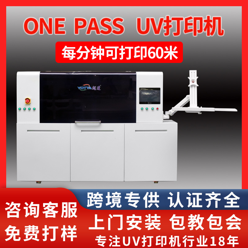 onepass uv打印机无版瓦楞纸箱喷墨蜂窝纸板高速流水线水墨印刷机