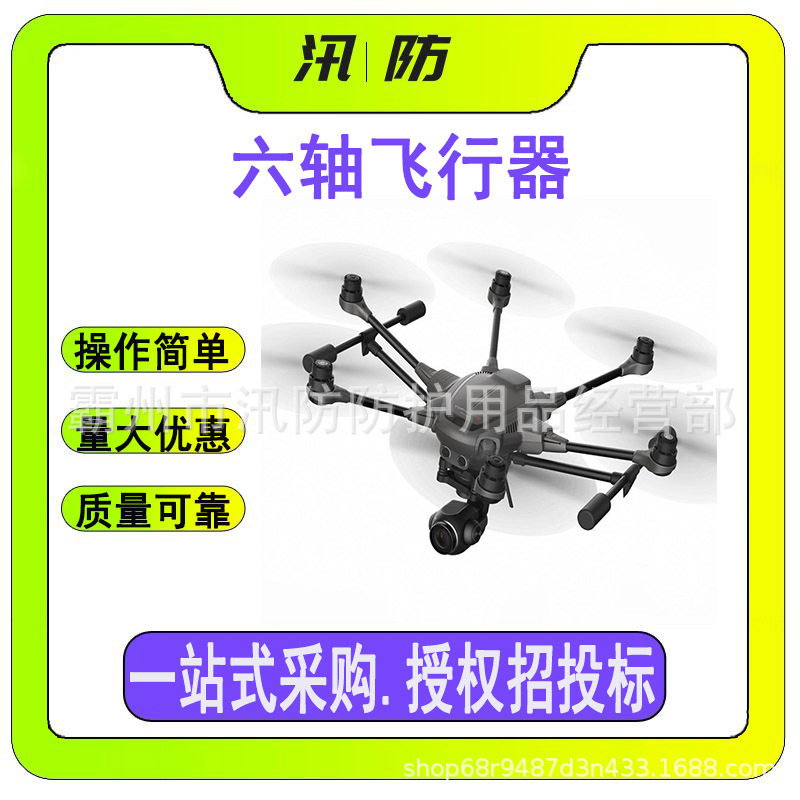 专业版六轴飞行器 多种飞行模式无人机/穿越机/穿越