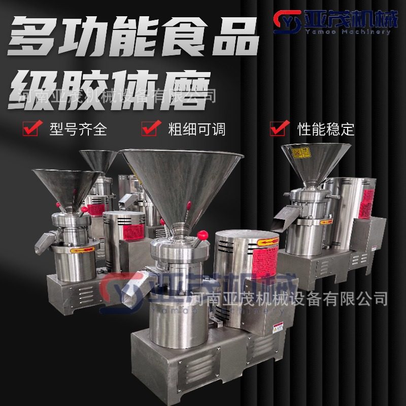 家用电小型不锈钢胶体磨 液体肥料研磨机 分体式鸡肉鸡架骨泥机