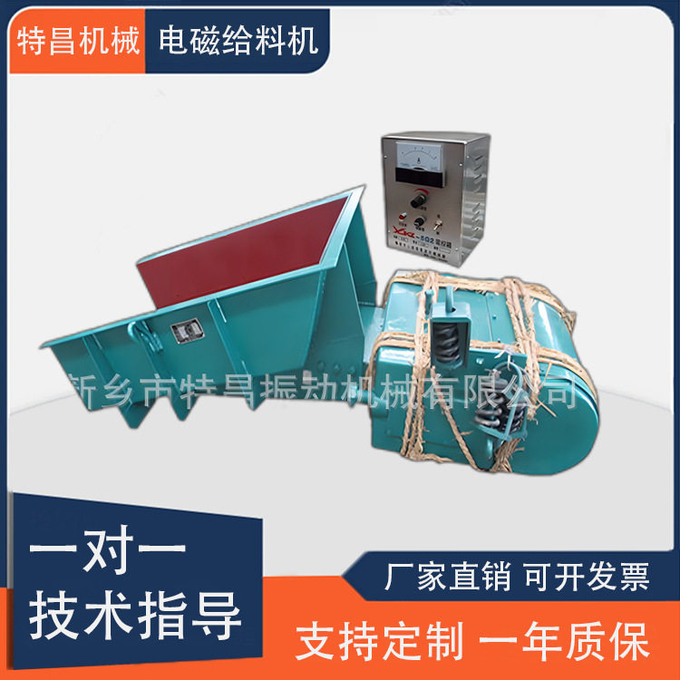 直销电磁振动给料机均匀下料器新型电机振动给料机优质环保输送机