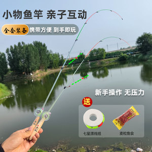 小物钓鱼竿儿童溪流竿钓虾竿全套微物马口竿钓虾神器特价套装