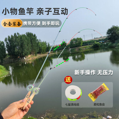 小物钓鱼竿儿童溪流竿钓虾竿全套微物马口竿钓虾神器特价套装