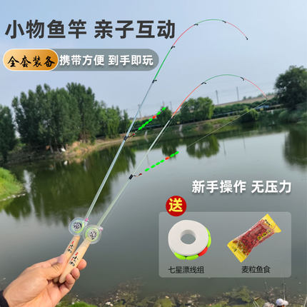 小物钓鱼竿儿童溪流竿钓虾竿全套微物马口竿钓虾神器特价套装