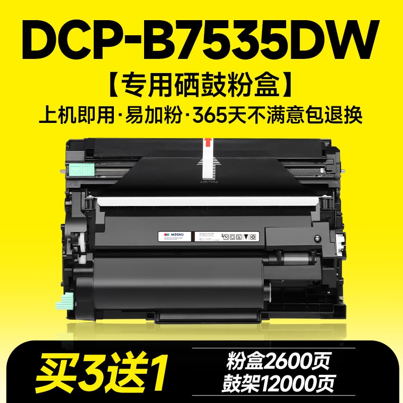 适用兄弟5w 兄弟cp b5w打印机硒鼓5w墨书RB0鼓架NB0墨盒bror碳粉