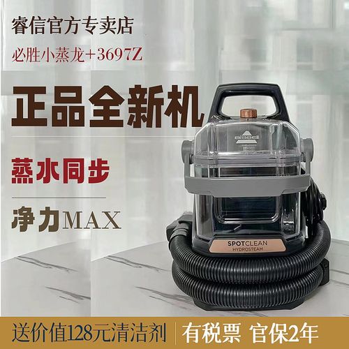 BSSE必胜布艺沙发清洗机床垫地毯清洁机高温蒸汽小蒸宝697Z