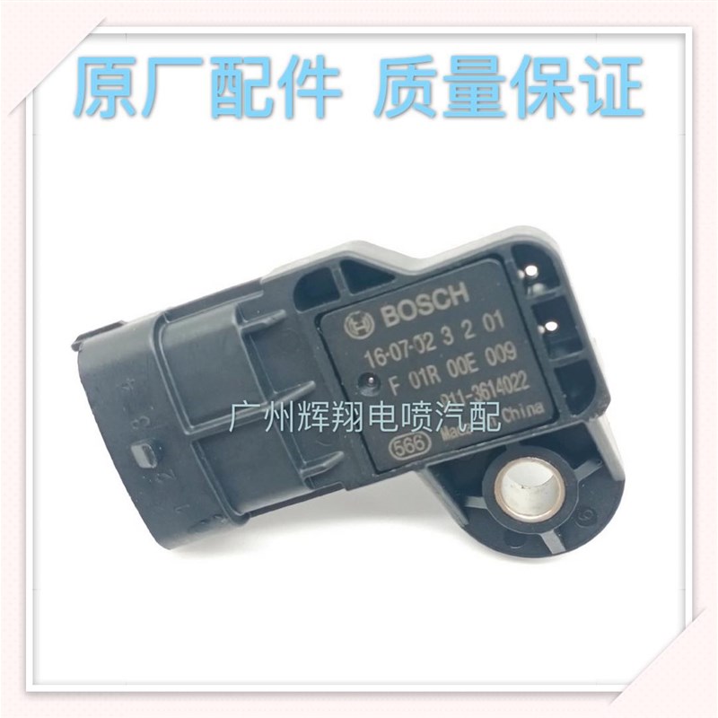 观致进气压力温度传感器原厂