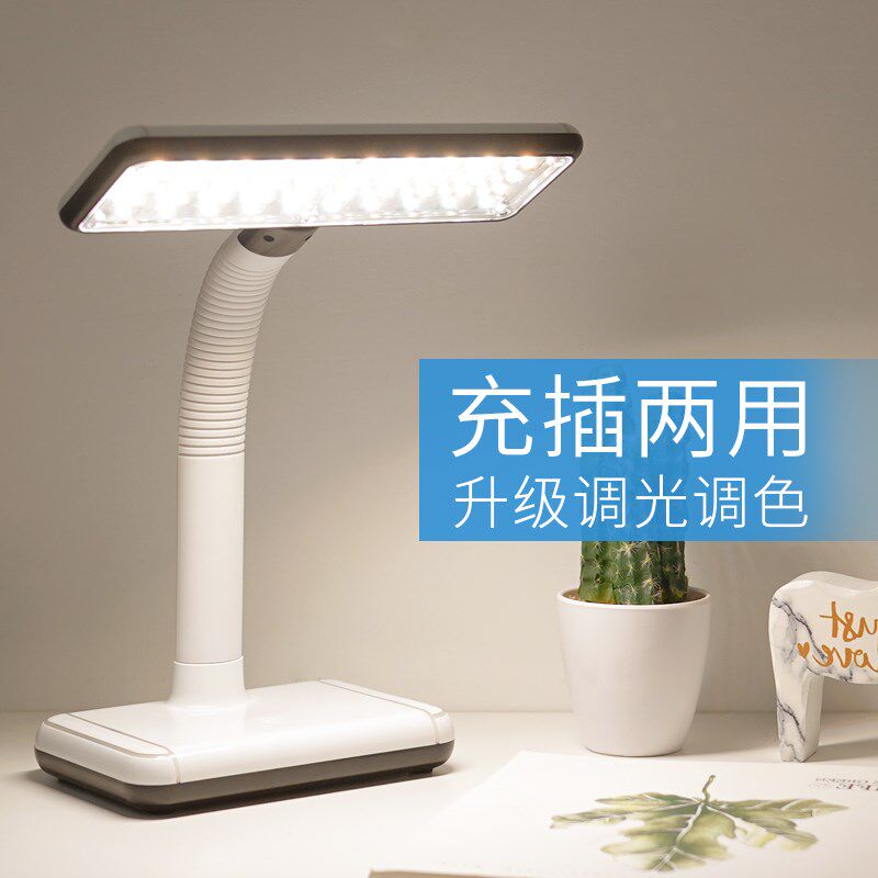 泰格信充电学习专用护眼书桌灯学生家用书桌床头灯电池可拆卸