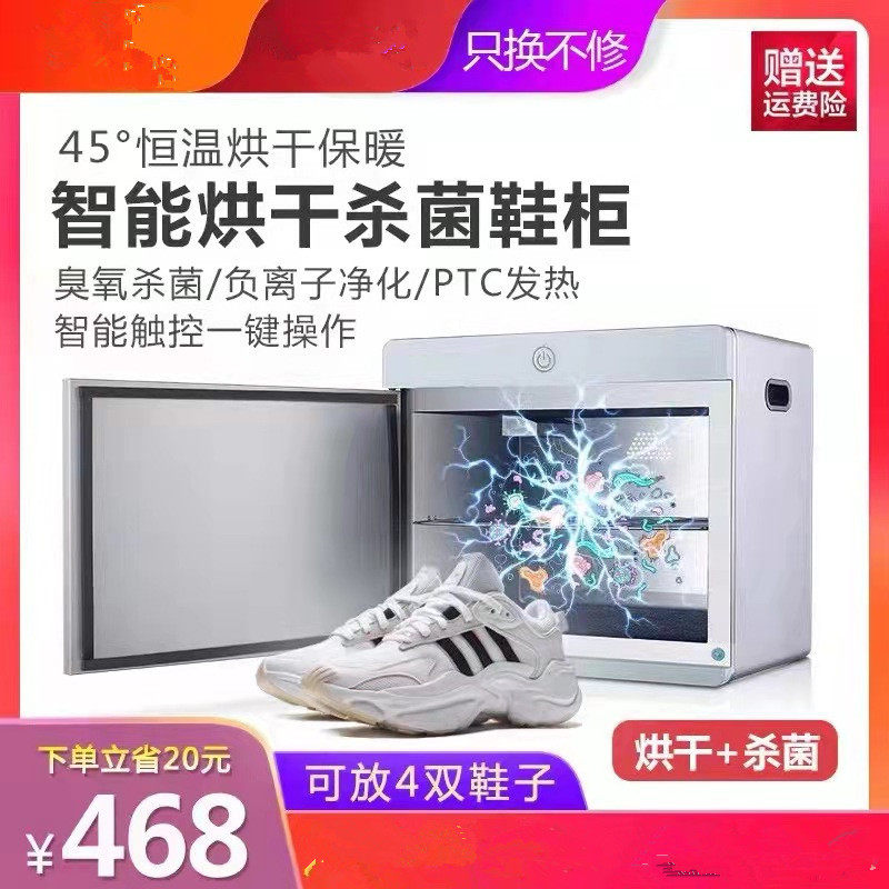 家用烘鞋机除臭杀菌烘烤鞋器小型暖鞋干洗店用