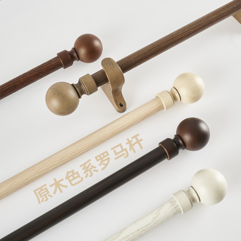 日式原木风加厚静音铝合金罗马杆窗帘杆单杆杆子支架