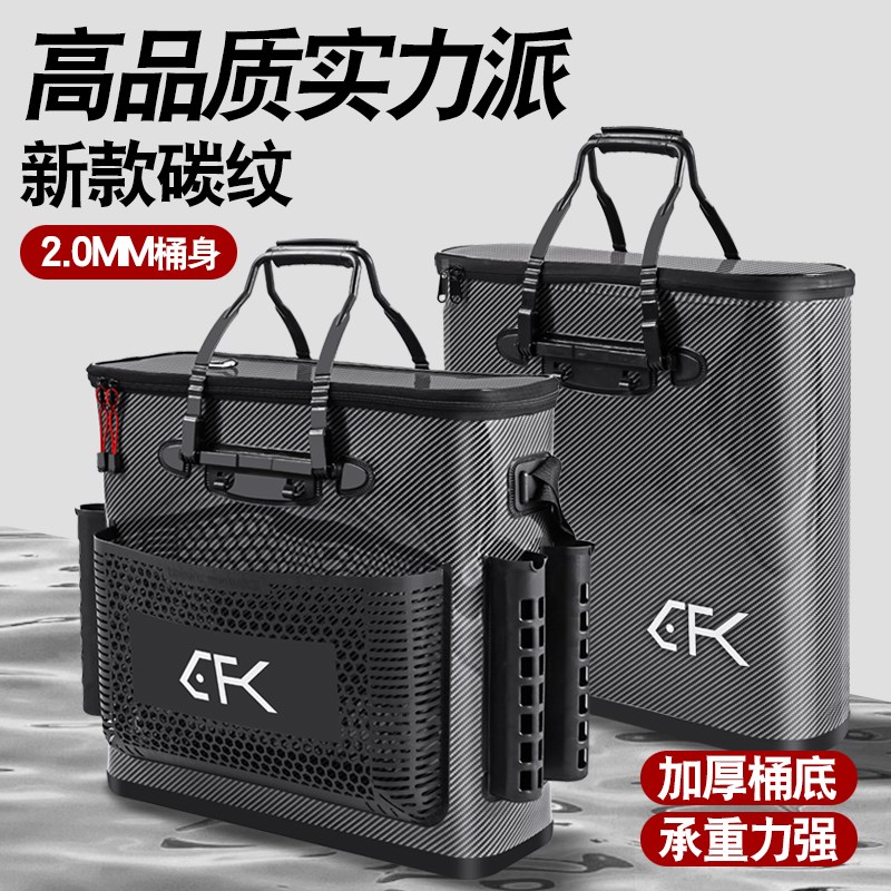 碳素纹鱼护桶钓鱼桶活鱼桶加厚多功能鱼护桶一体硬壳硬底鱼护桶