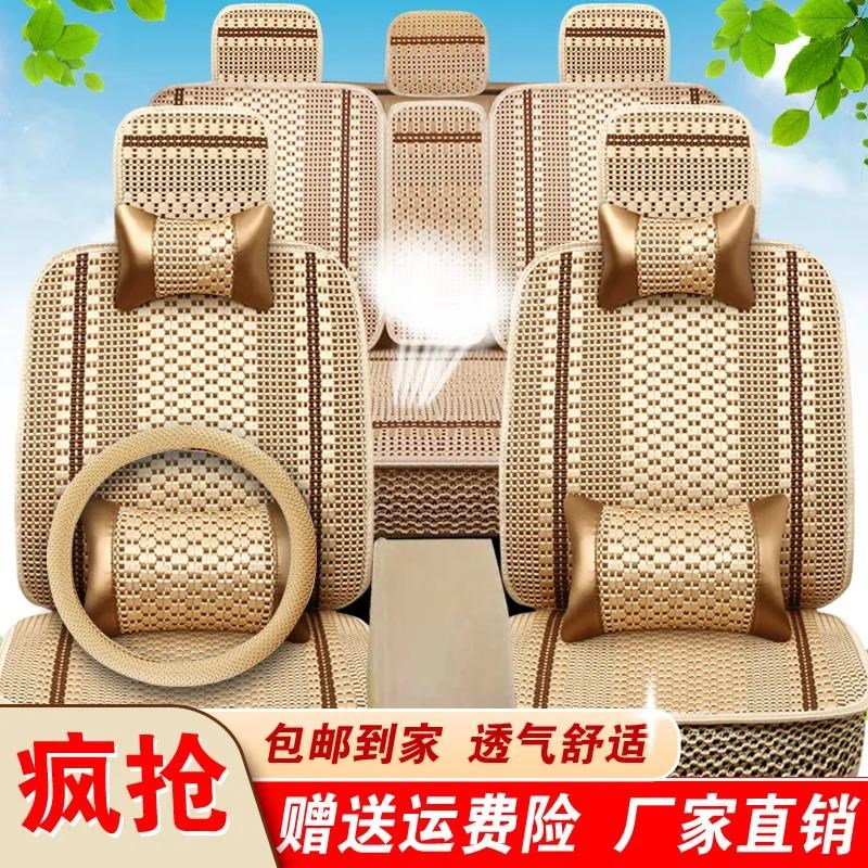 汽车坐垫四季通用新款冰丝车凉垫夏季车座椅套布艺全围专用