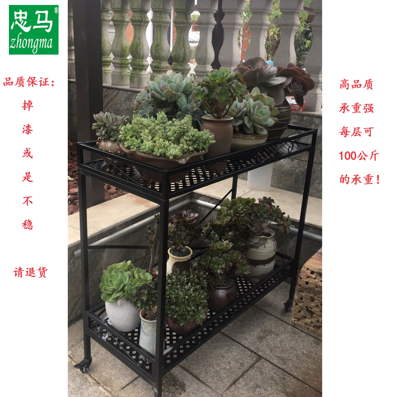 zhonga忠马 多肉架子铁艺户外双层可移动带轮室内外阳台花架