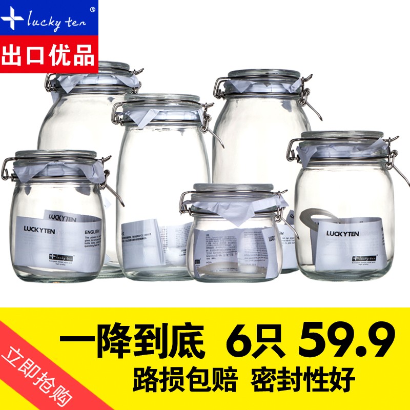 玻璃瓶食品级密封罐子大容量泡菜坛奶粉蜂蜜柠檬零食储物罐果酱瓶