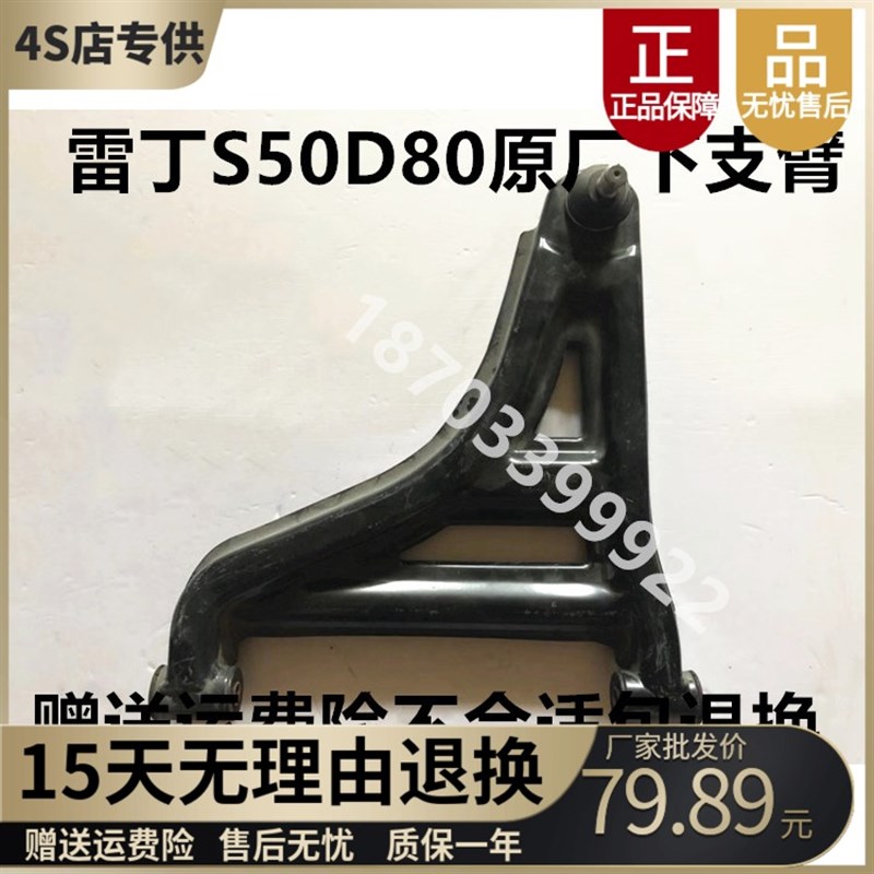 适配电动四轮车S左右下支臂0前下摆臂比德文V7三角下肢臂
