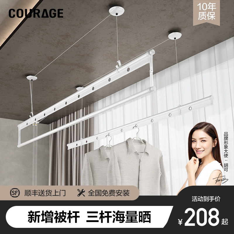 CRAGE升降晾衣架手摇捍式阳台晾衣杆手动凉顶装白色晒衣架
