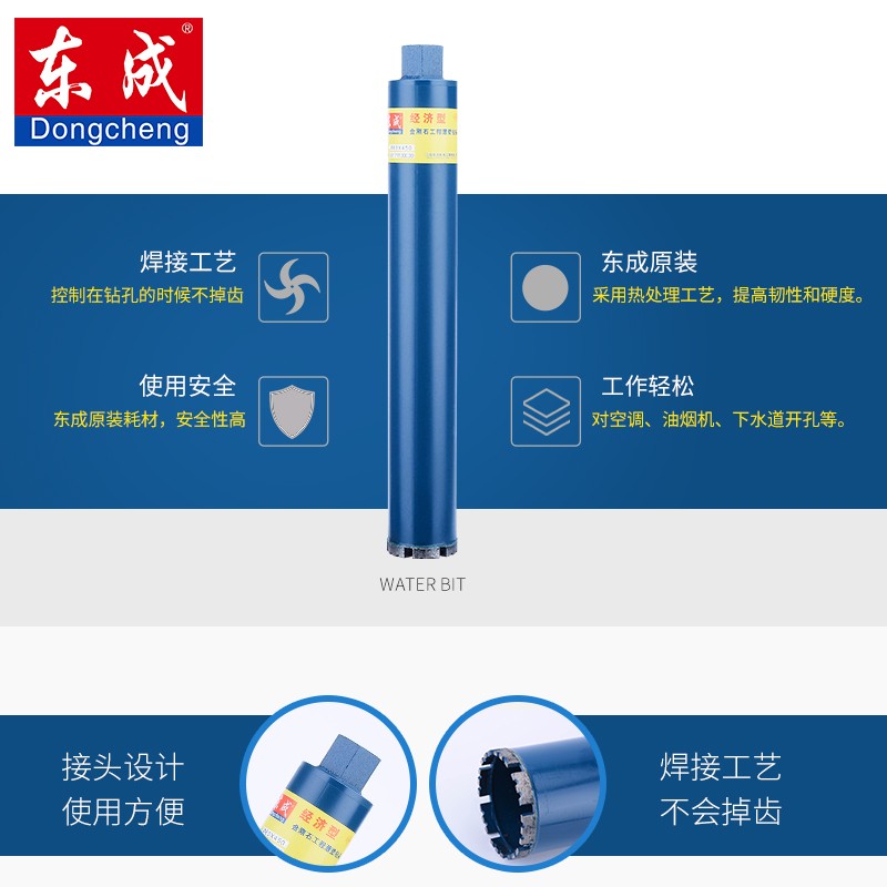 金刚石水钻头钢筋混凝土开孔器墙壁钻孔油烟机加长钻头