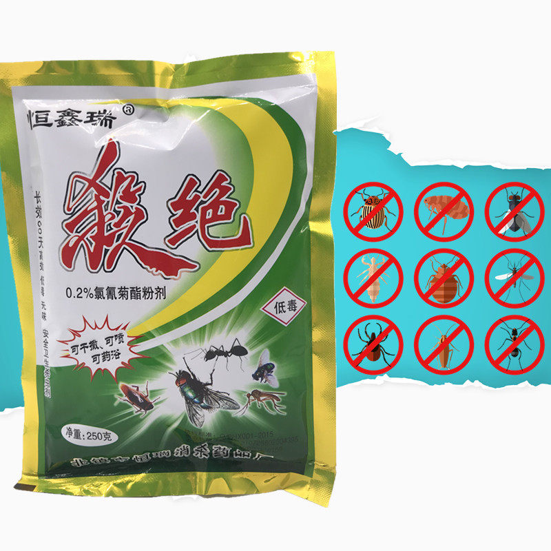安全防除虫杀绝蝇洒药干撒喷苍均可养殖场专用灭潮虫苍蝇蚊子蟑螂