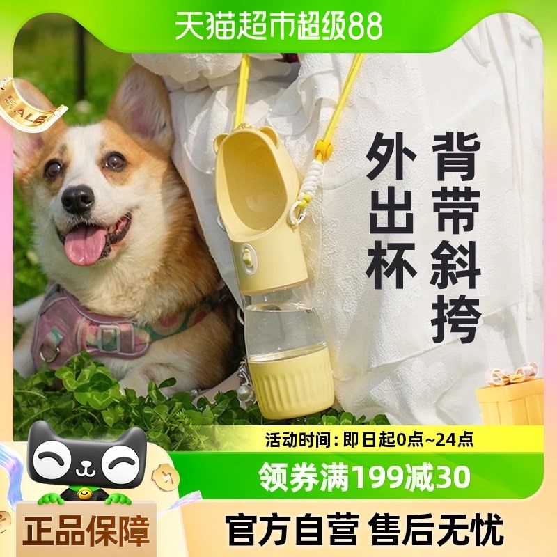 狗狗外出式喝水器狗水壶宠物随行杯户外饮水出门喂水