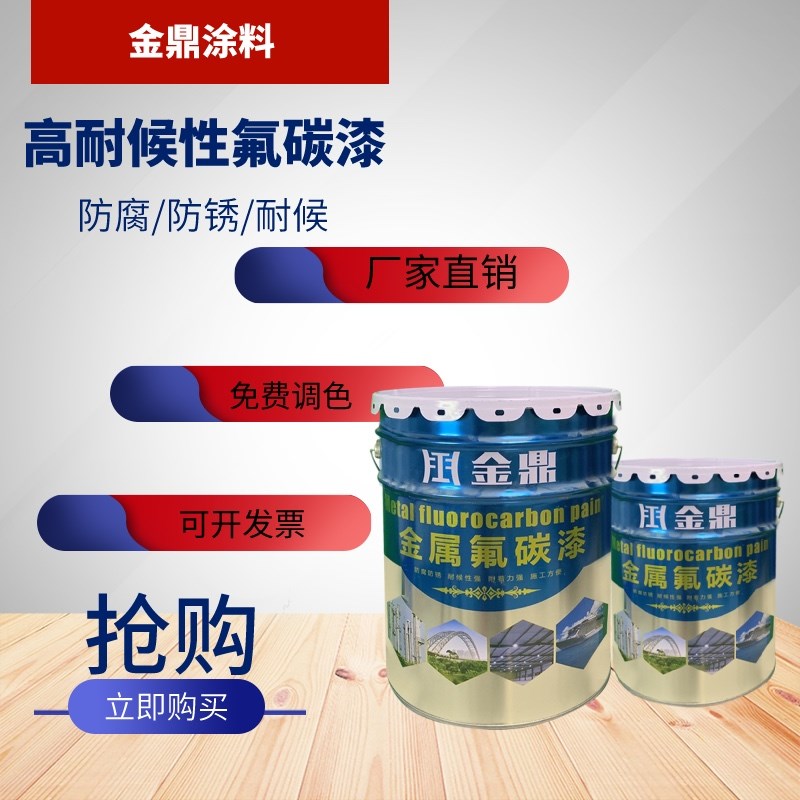 氟碳漆金属漆户外防锈漆防腐栏杆外墙防盗门油漆刷铁黑白色银粉漆