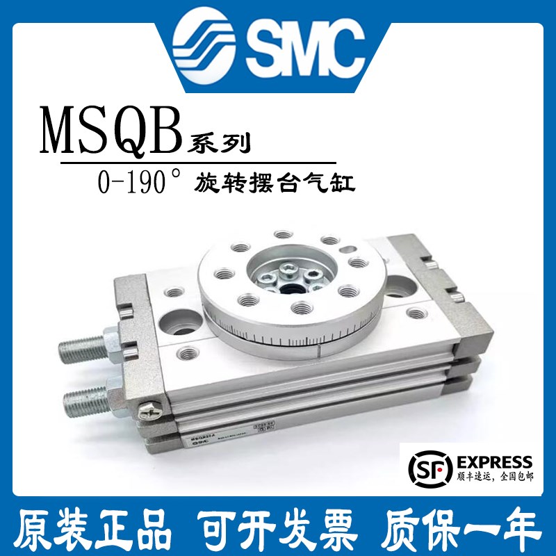 SC全新旋转摆台SQA SQB7700A0R