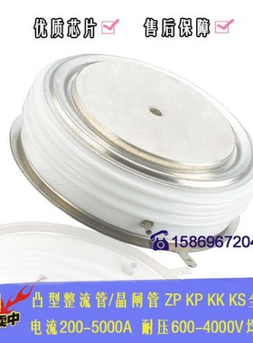 Y5O 5 平板式可控硅凸型 (P00A0V) 晶闸管