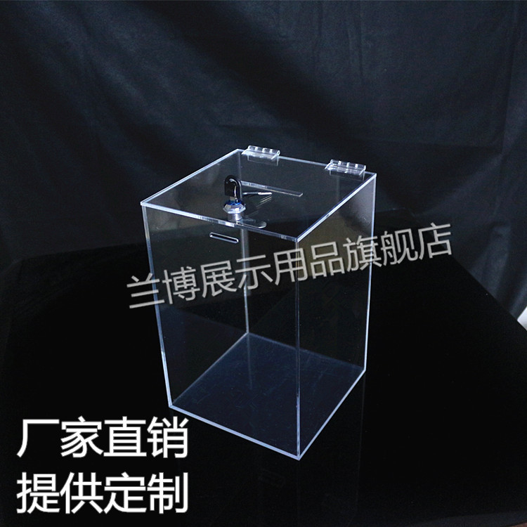 亚克力透明定制有盖带锁收纳盒分隔盒定制盒捐款箱罚款箱