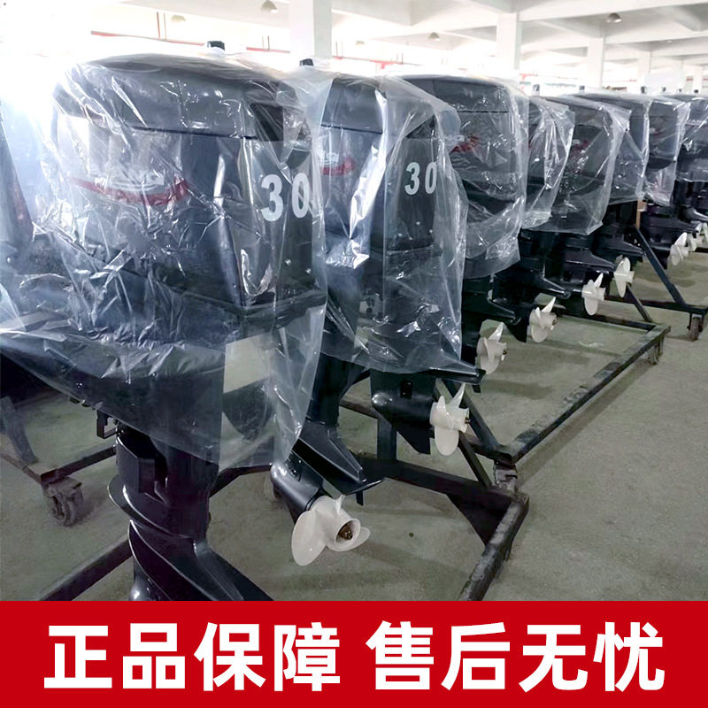 船外机两冲程四冲程舷外机船用马达发动机冲锋舟推进器