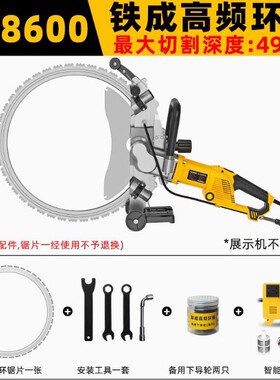 铁成环锯 铁成切墙机 AC8400 AC8500 AC8600