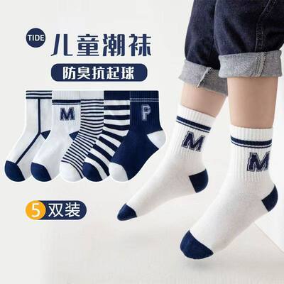 袜子儿童男童袜子春秋季潮袜女童袜子中筒男孩宝宝女童袜子中筒袜