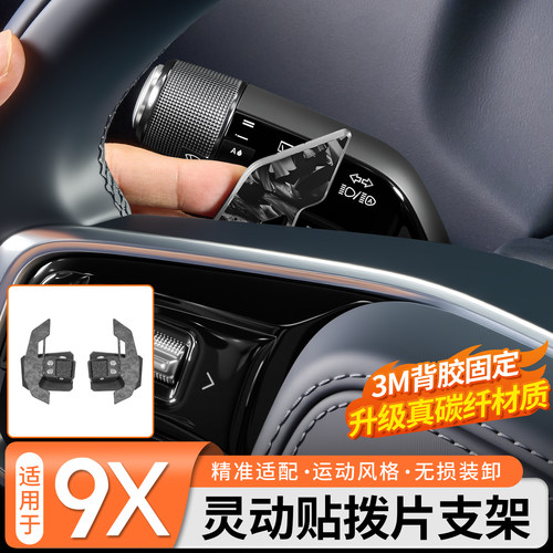 【无损安装】碳纤维方向盘拨片