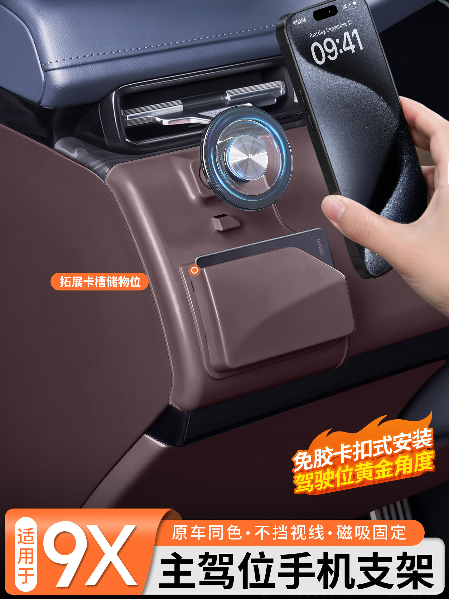 适用于极氪9X主驾位手机支架仪表台360度磁吸旋转固定改装饰配件