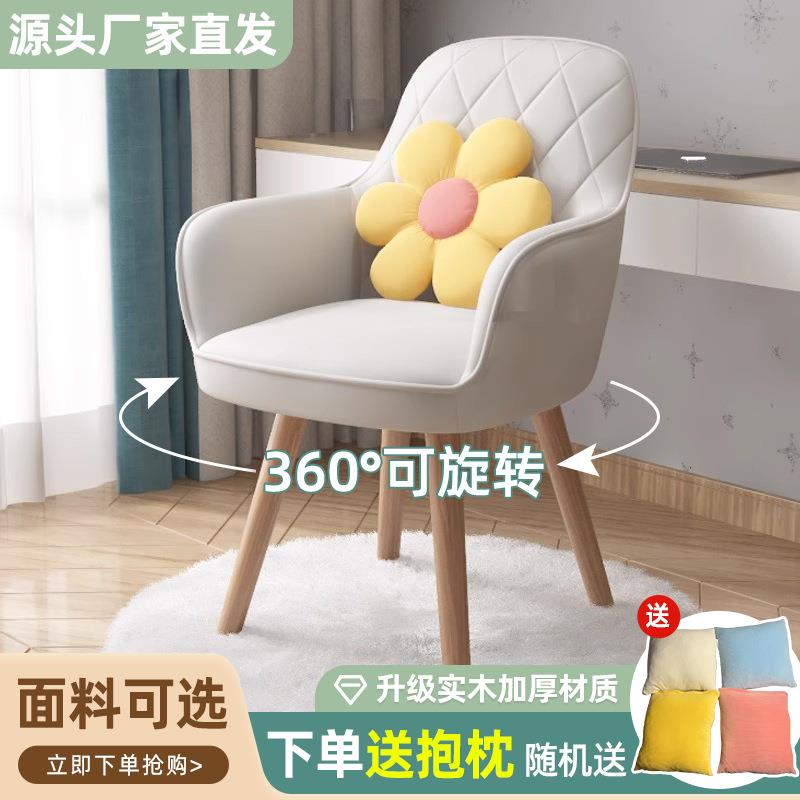 【折扣价】电脑椅家用学习久坐靠背办公椅化妆写字宿舍卧室书房书