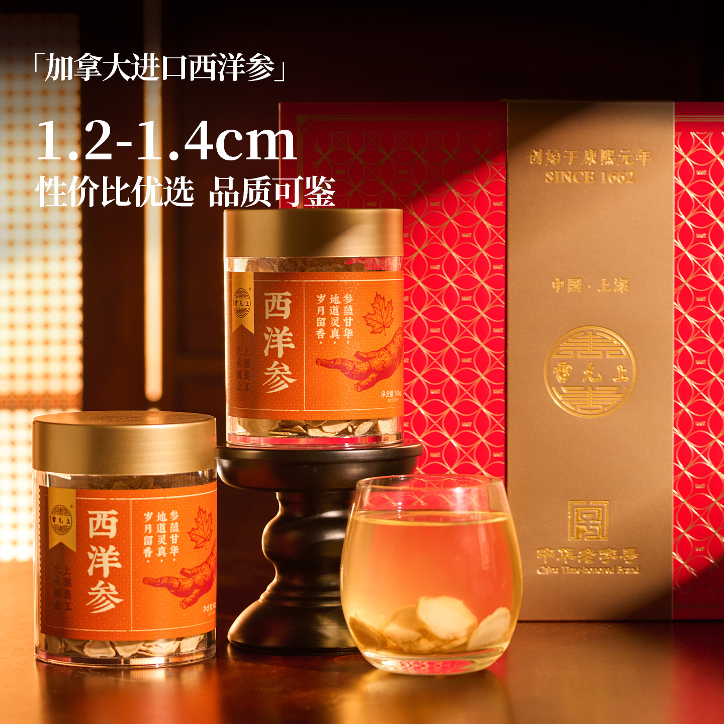 雷允上官方正品旗舰店西洋参片礼盒花旗参茶滋补营养品送父母