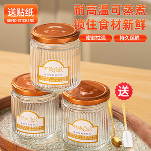 花胶分装瓶鲜炖瓶炖花胶专用玻璃瓶耐高温鱼胶炖奶瓶子燕窝炖盅