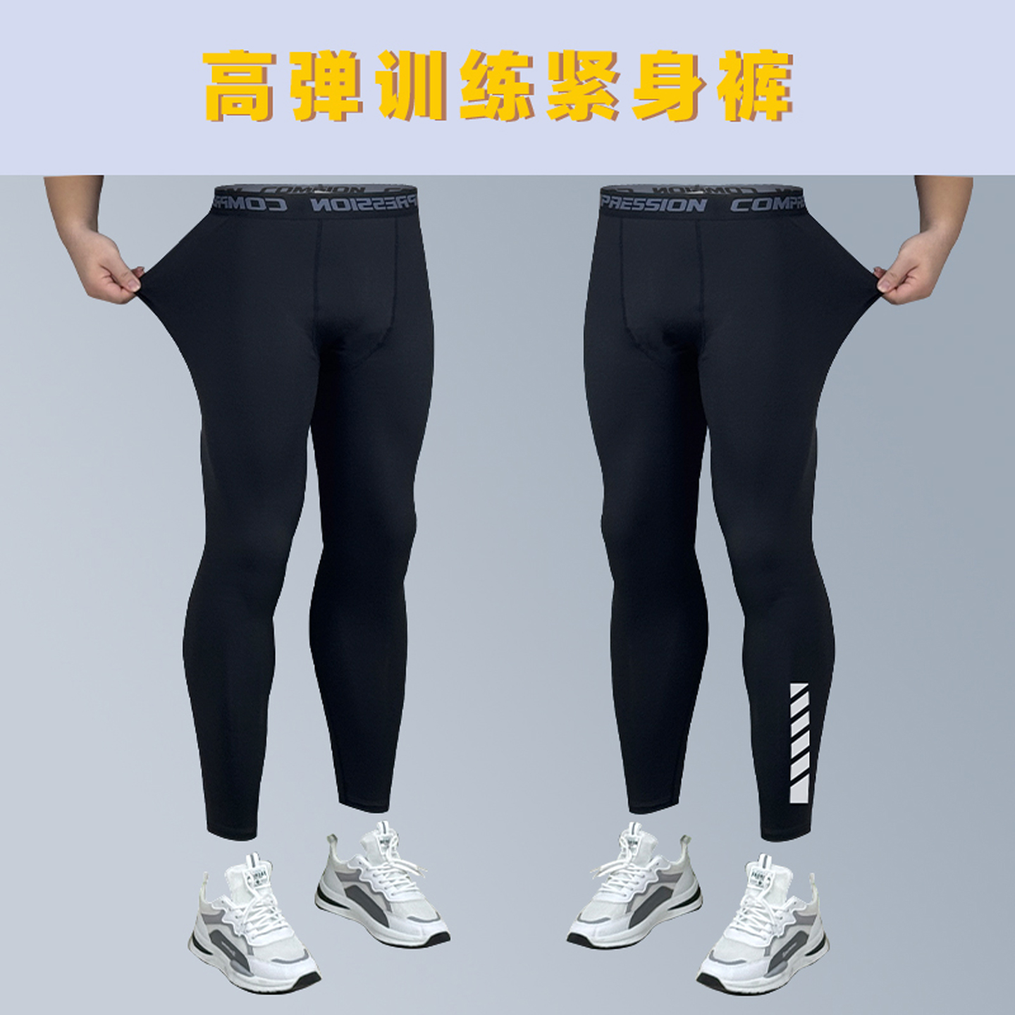 高弹训练运动冰丝紧身裤男打底健身跑步长裤速干篮球体育田径压缩
