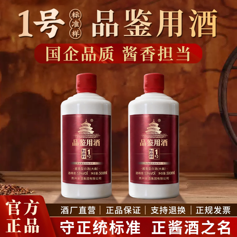 守正贵州光瓶茅源菌种高档白酒送礼2瓶装酱香型53度500ml纯粮T