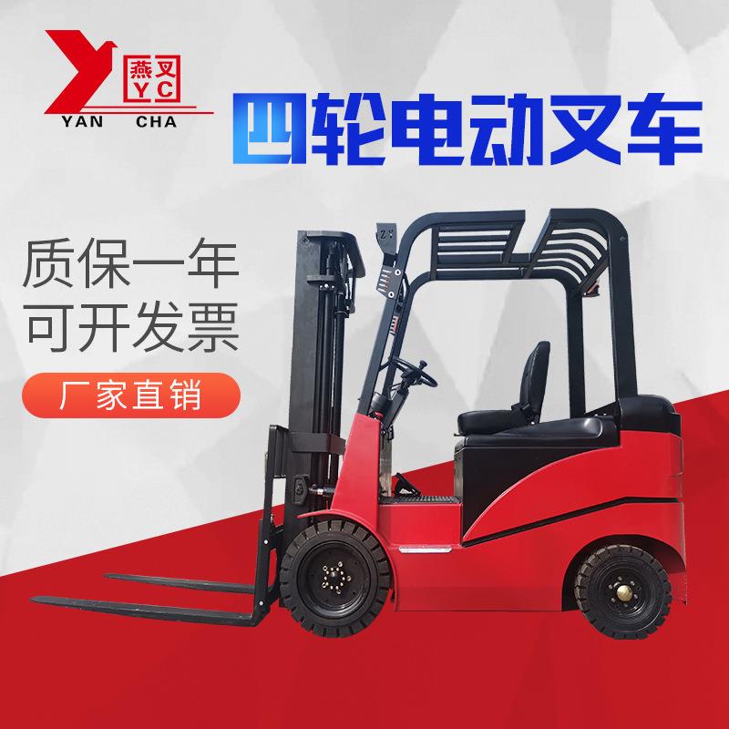 供应四轮电动叉车2吨平衡重式电动堆高车2吨吨四轮电动叉车