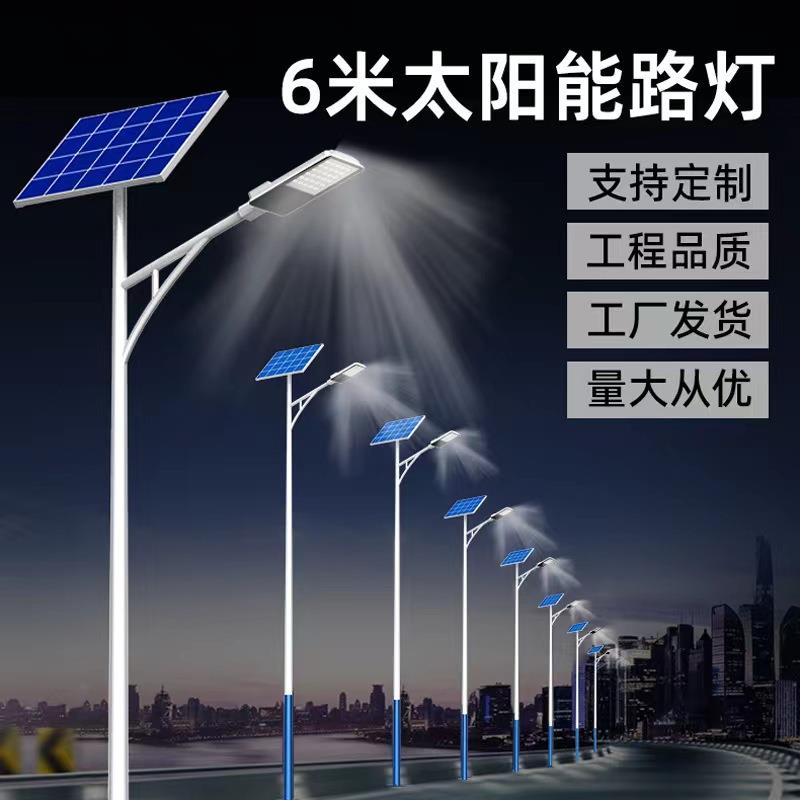 户外超亮太阳能路灯分体室外照明led道路灯6米杆双头投光灯