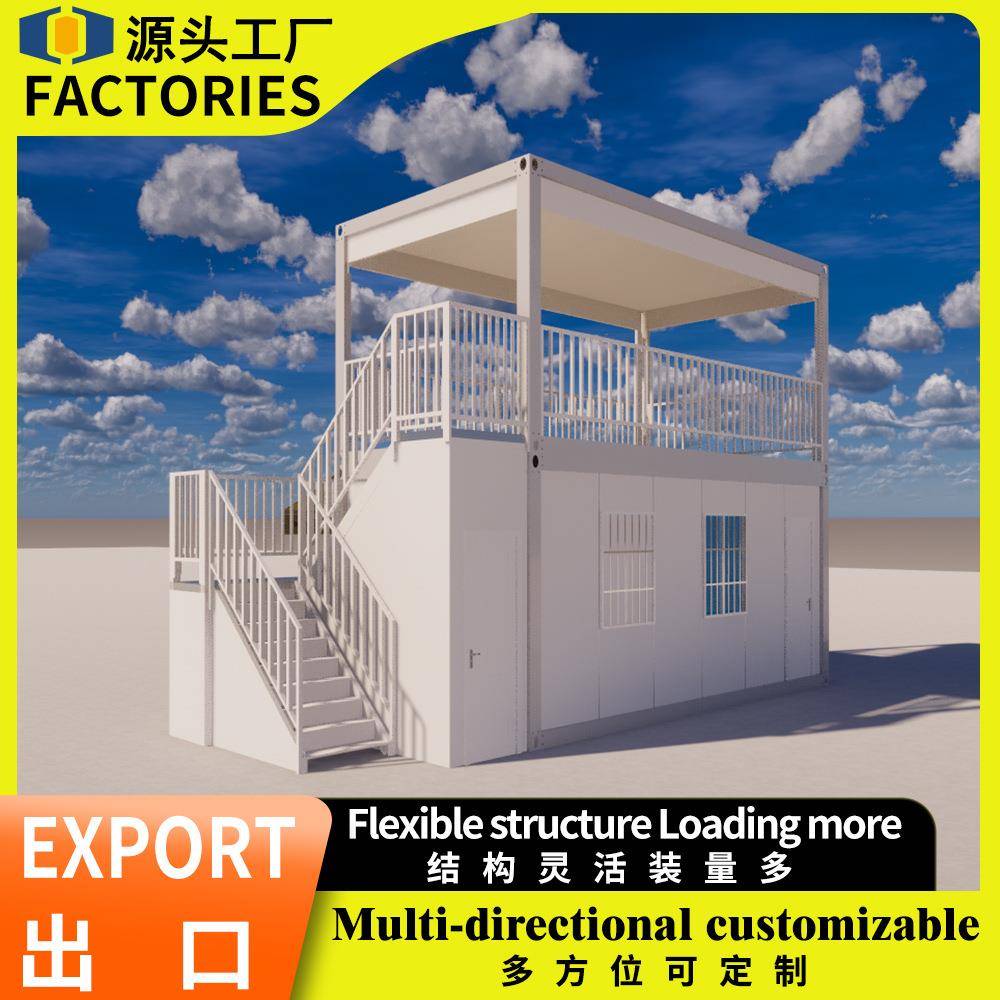 住人集装箱移动房疫情隔离房活动板房方舱快拼箱工地办公室