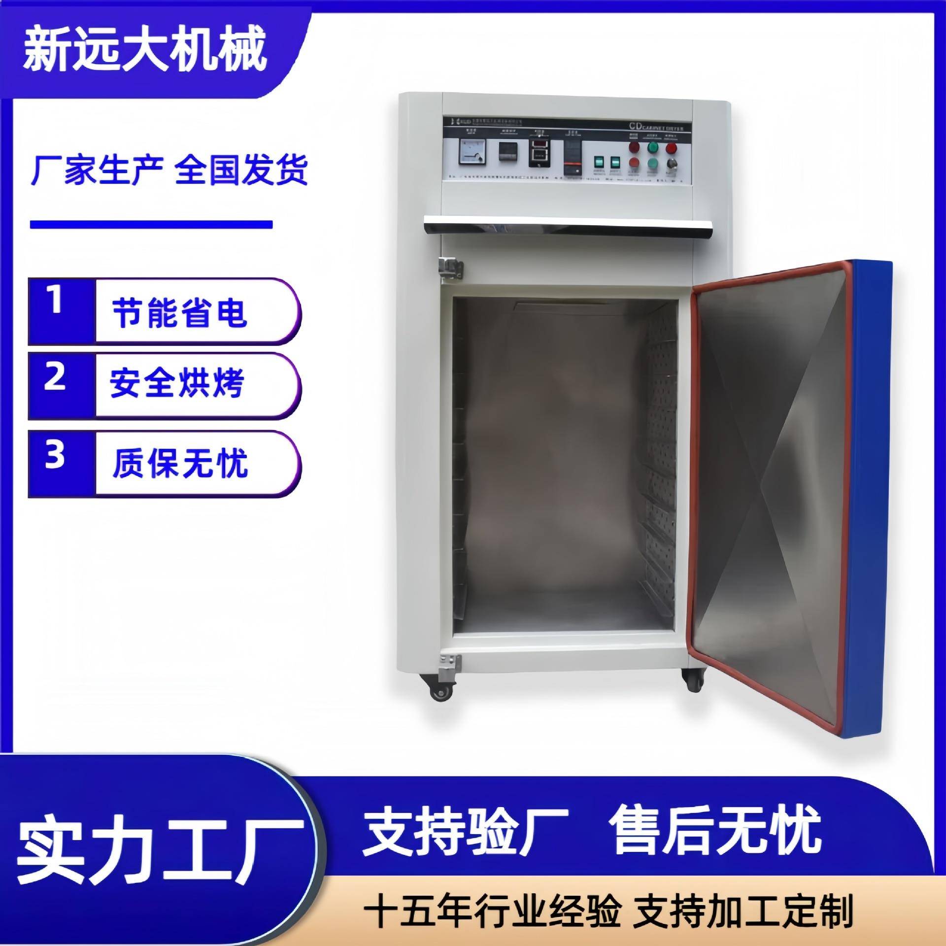 1000A精密工业烤箱200度内通用型烘箱热风循环五金塑胶机电烘炉