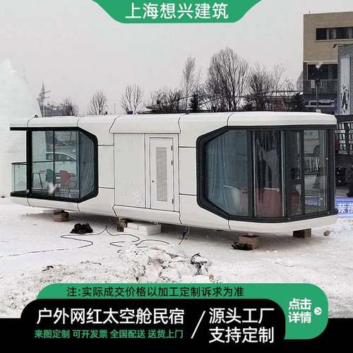 景区移动太空舱厂家户外露营民宿阳光房酒店苹果仓旅馆酒店太空舱