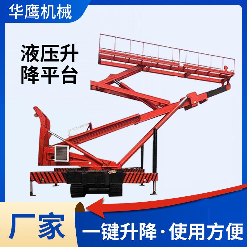 厂家巩义移动式液压升降平台高空作业升降平台钢结构搭建设备